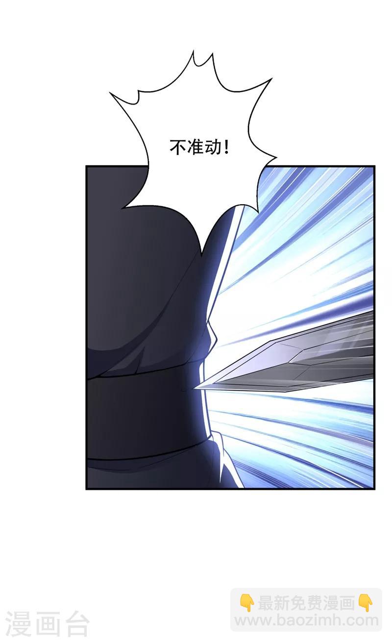 妖者爲王 - 第127話 暗夜中的刺客 - 6