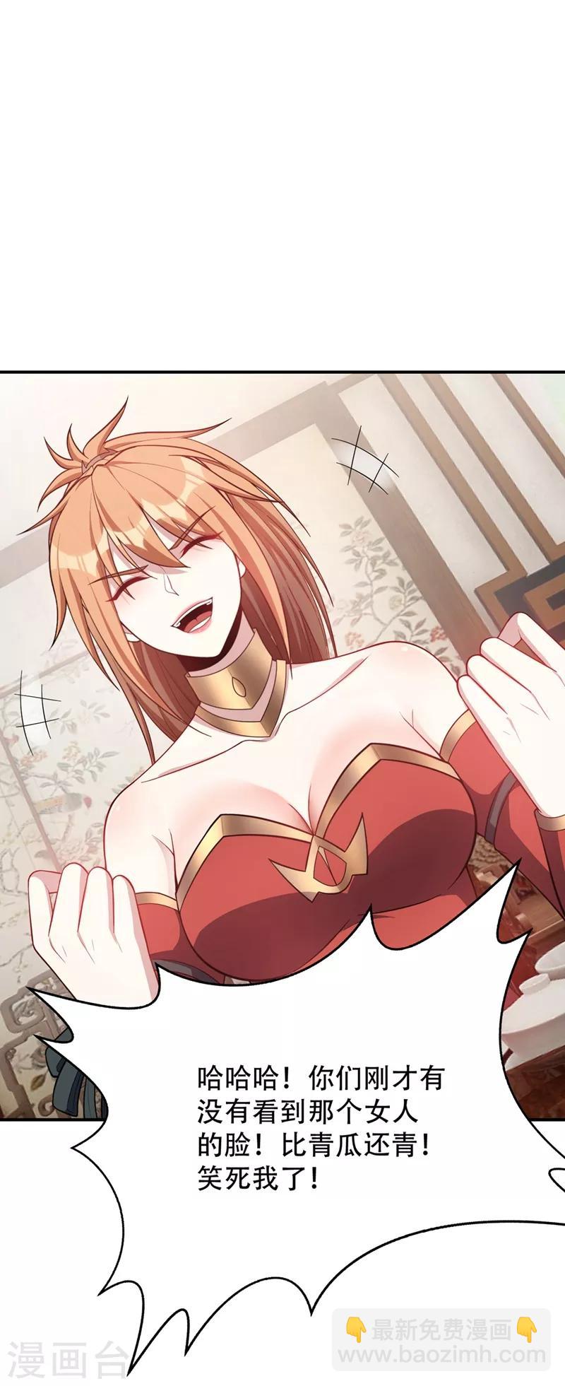 妖者爲王 - 第127話 暗夜中的刺客 - 3