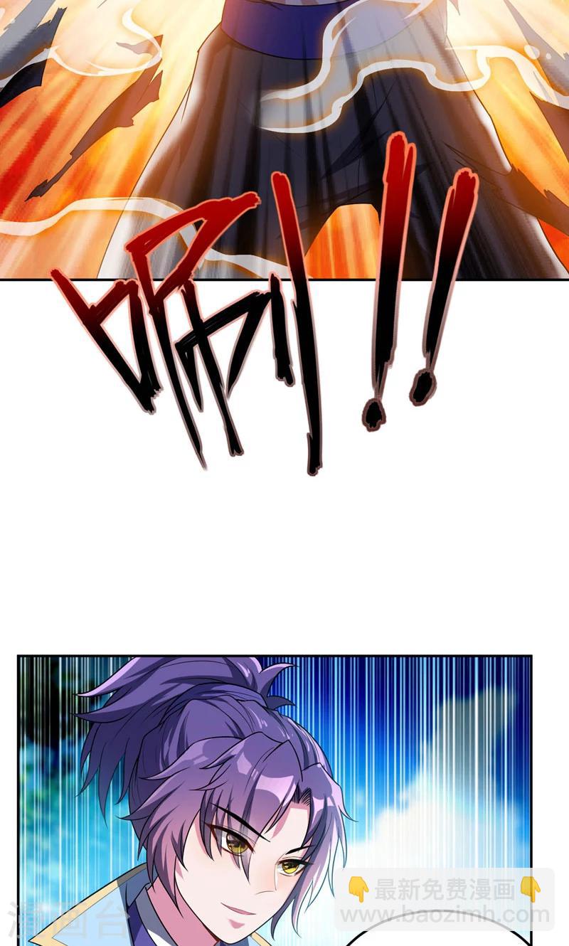 妖者爲王 - 第13話 又是她！ - 4