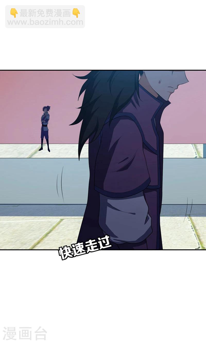 妖者爲王 - 第13話 又是她！ - 2