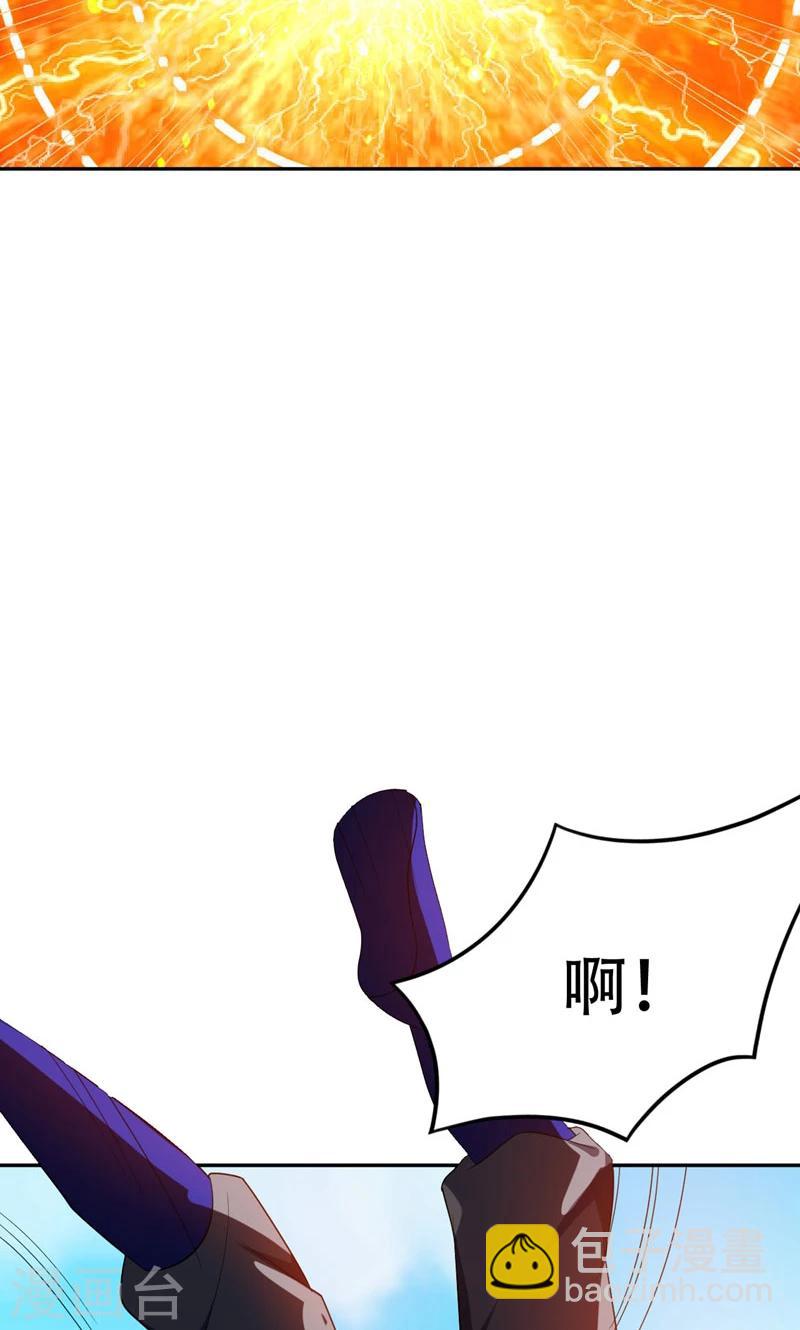 妖者爲王 - 第13話 又是她！ - 3