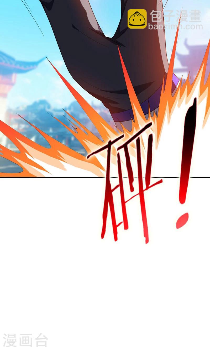 妖者爲王 - 第13話 又是她！ - 4