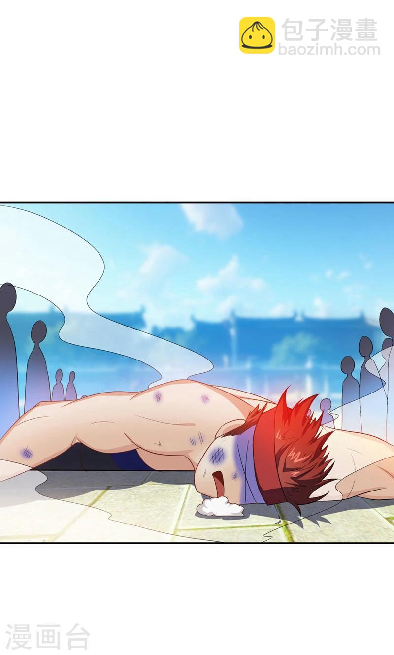 妖者爲王 - 第13話 又是她！ - 5