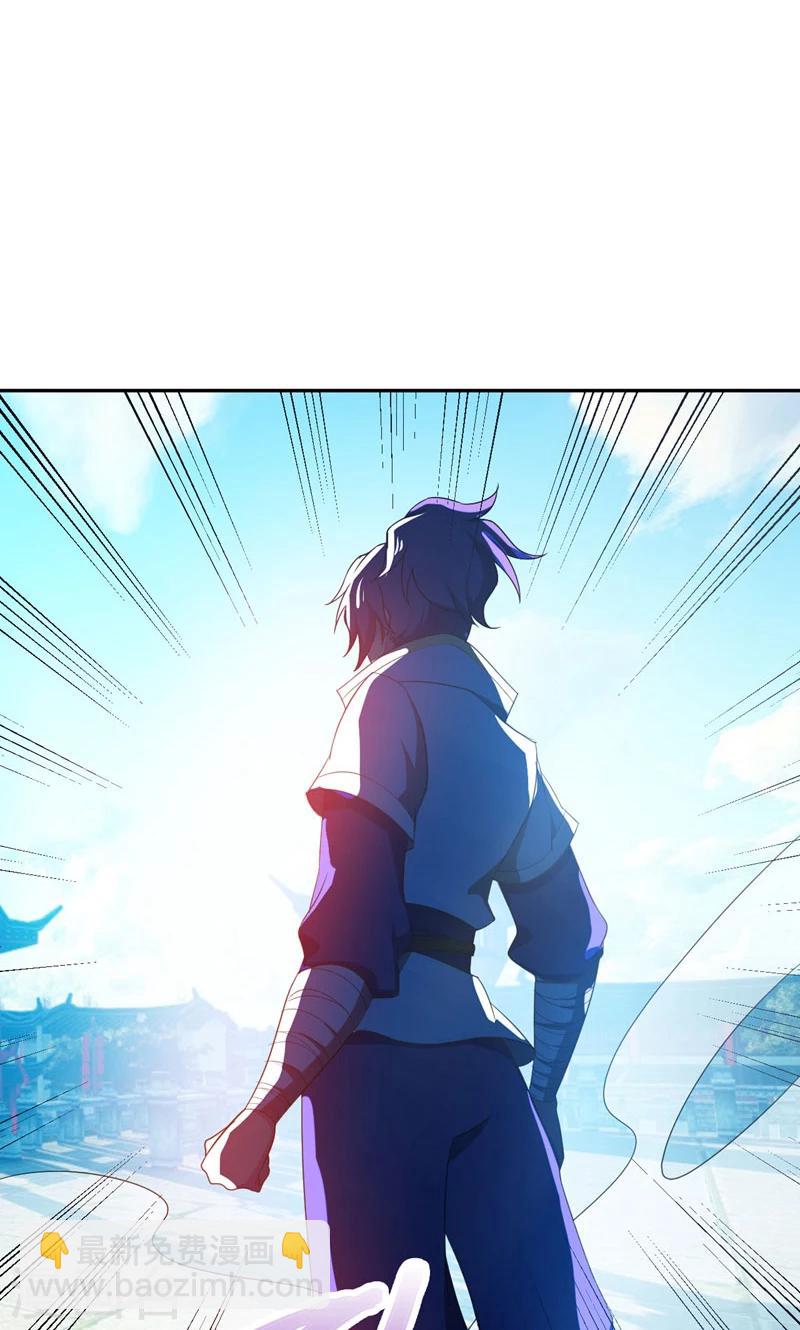 妖者爲王 - 第13話 又是她！ - 6