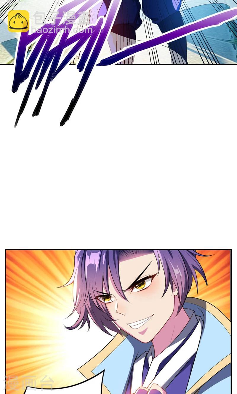 妖者爲王 - 第13話 又是她！ - 7