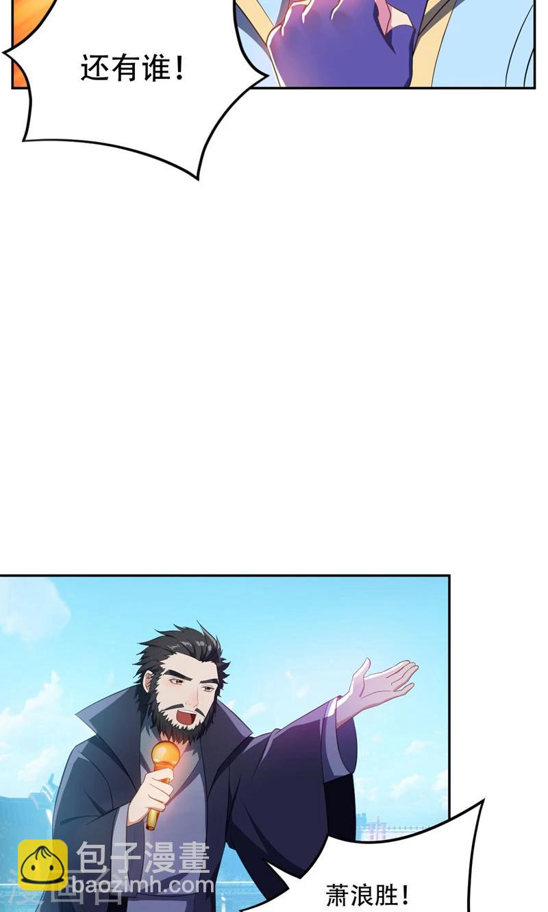 妖者爲王 - 第13話 又是她！ - 1