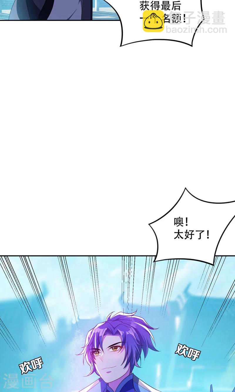 妖者爲王 - 第13話 又是她！ - 2