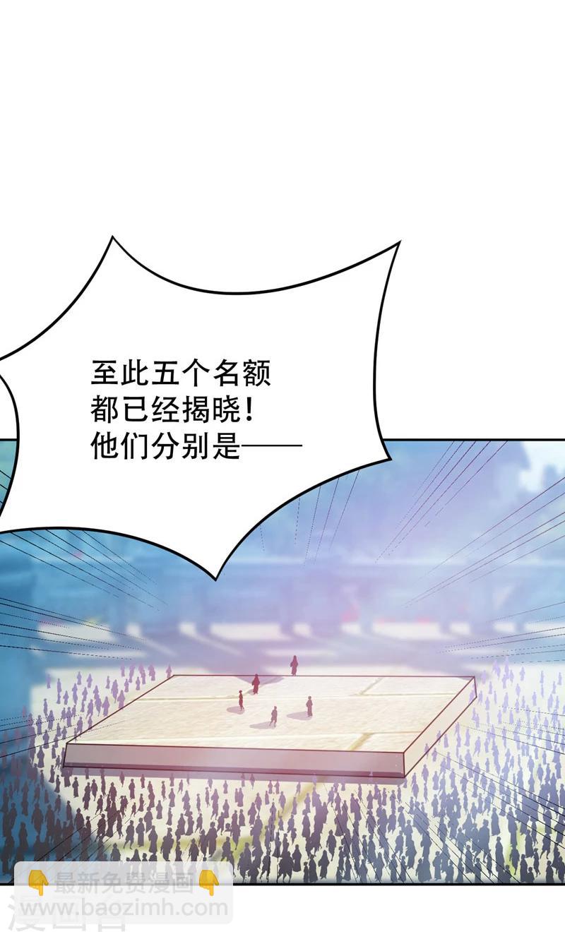 妖者爲王 - 第13話 又是她！ - 4