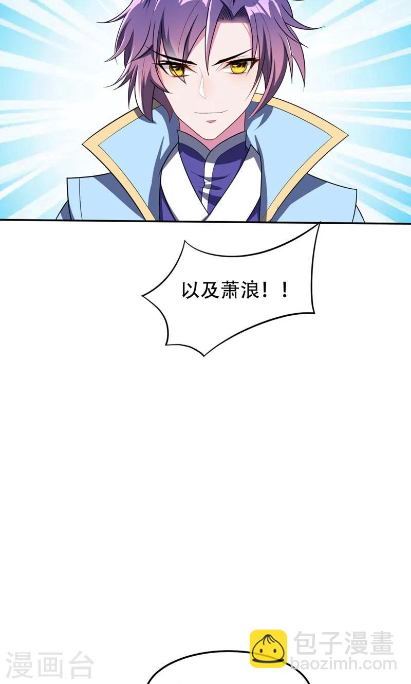 妖者爲王 - 第13話 又是她！ - 7