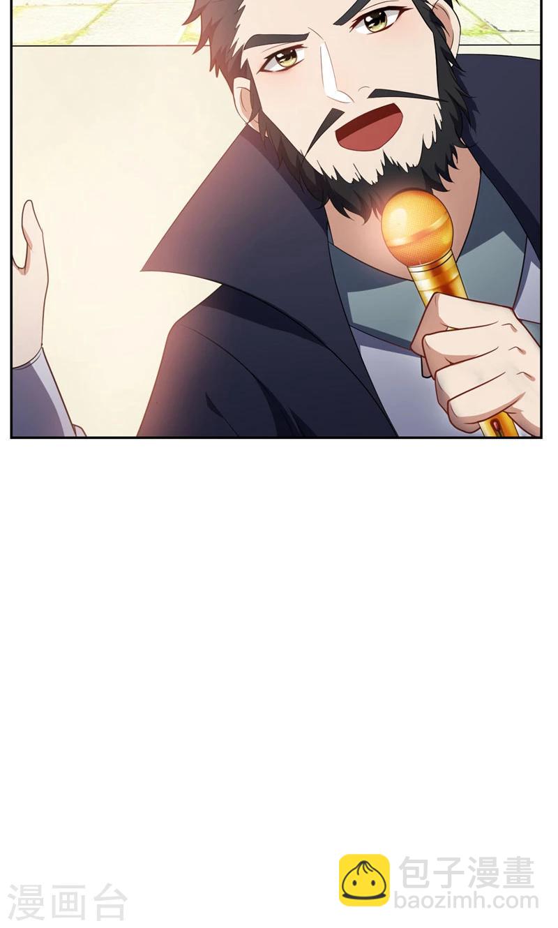 妖者爲王 - 第13話 又是她！ - 1