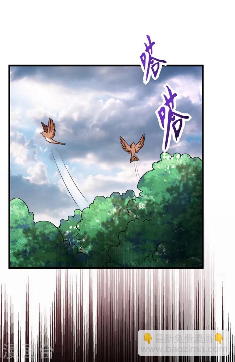 妖者爲王 - 第129話 紅衣軍的秘密武器 - 6