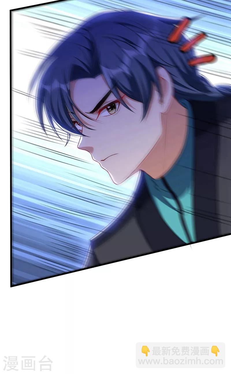 妖者爲王 - 第129話 紅衣軍的秘密武器 - 7