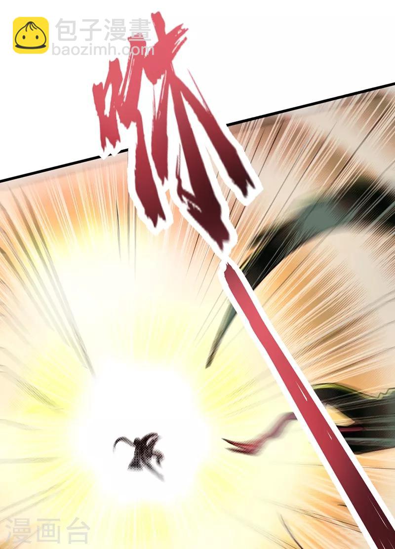 妖者爲王 - 第129話 紅衣軍的秘密武器 - 2