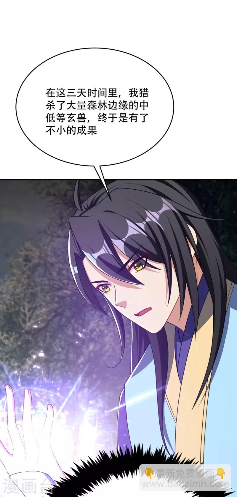 妖者爲王 - 第131話 戰王朝前線大敗！ - 4