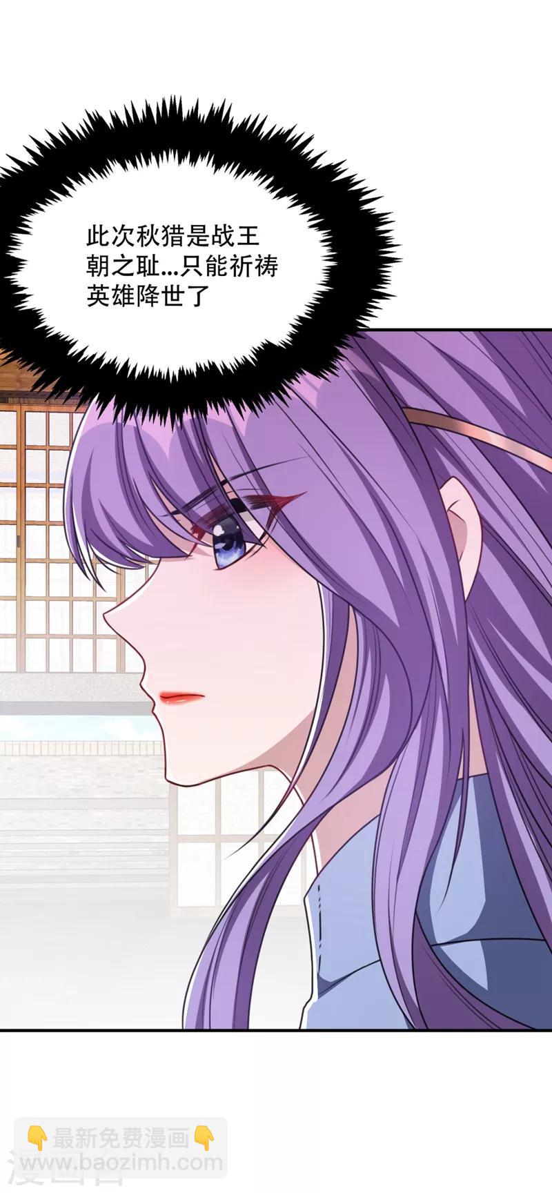 妖者爲王 - 第131話 戰王朝前線大敗！ - 1