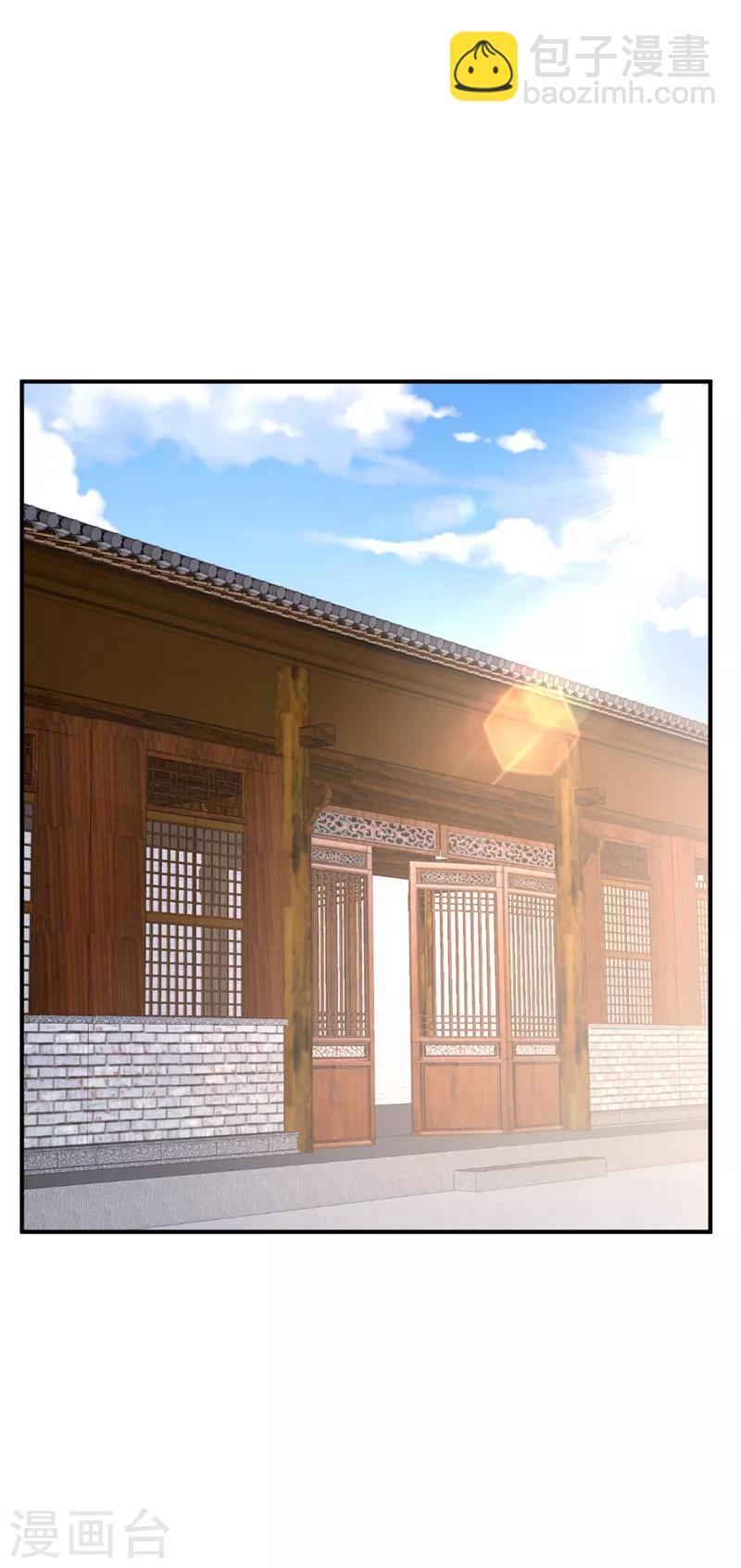 妖者爲王 - 第131話 戰王朝前線大敗！ - 2