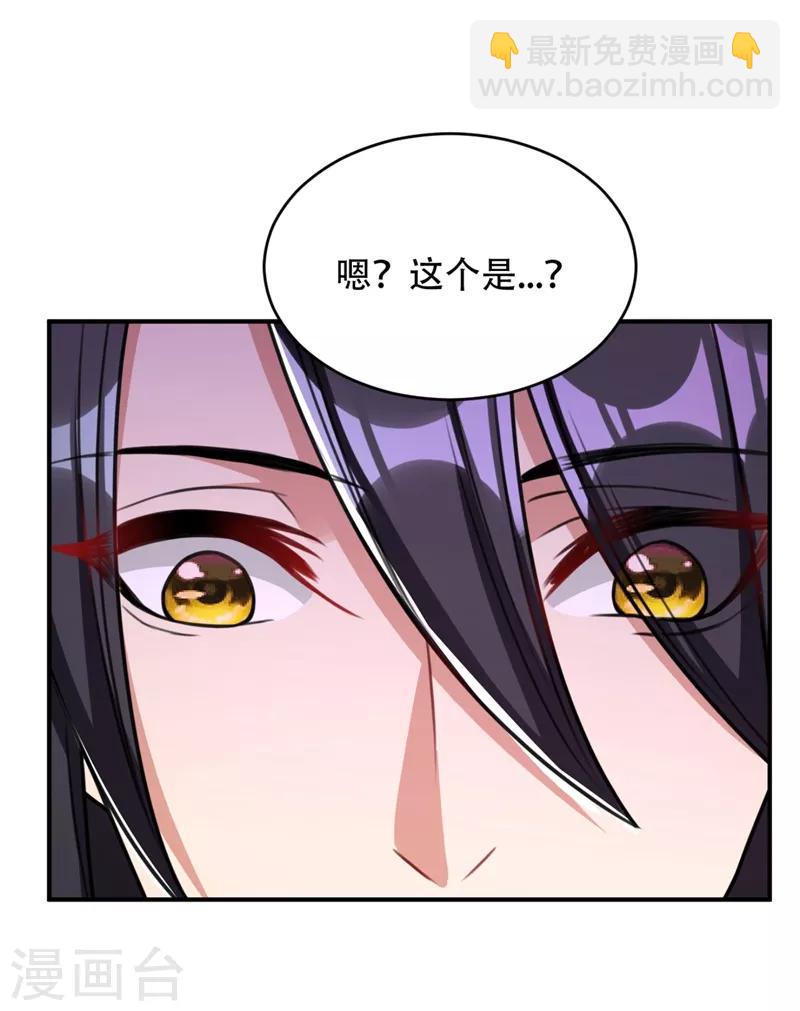 妖者爲王 - 第131話 戰王朝前線大敗！ - 7