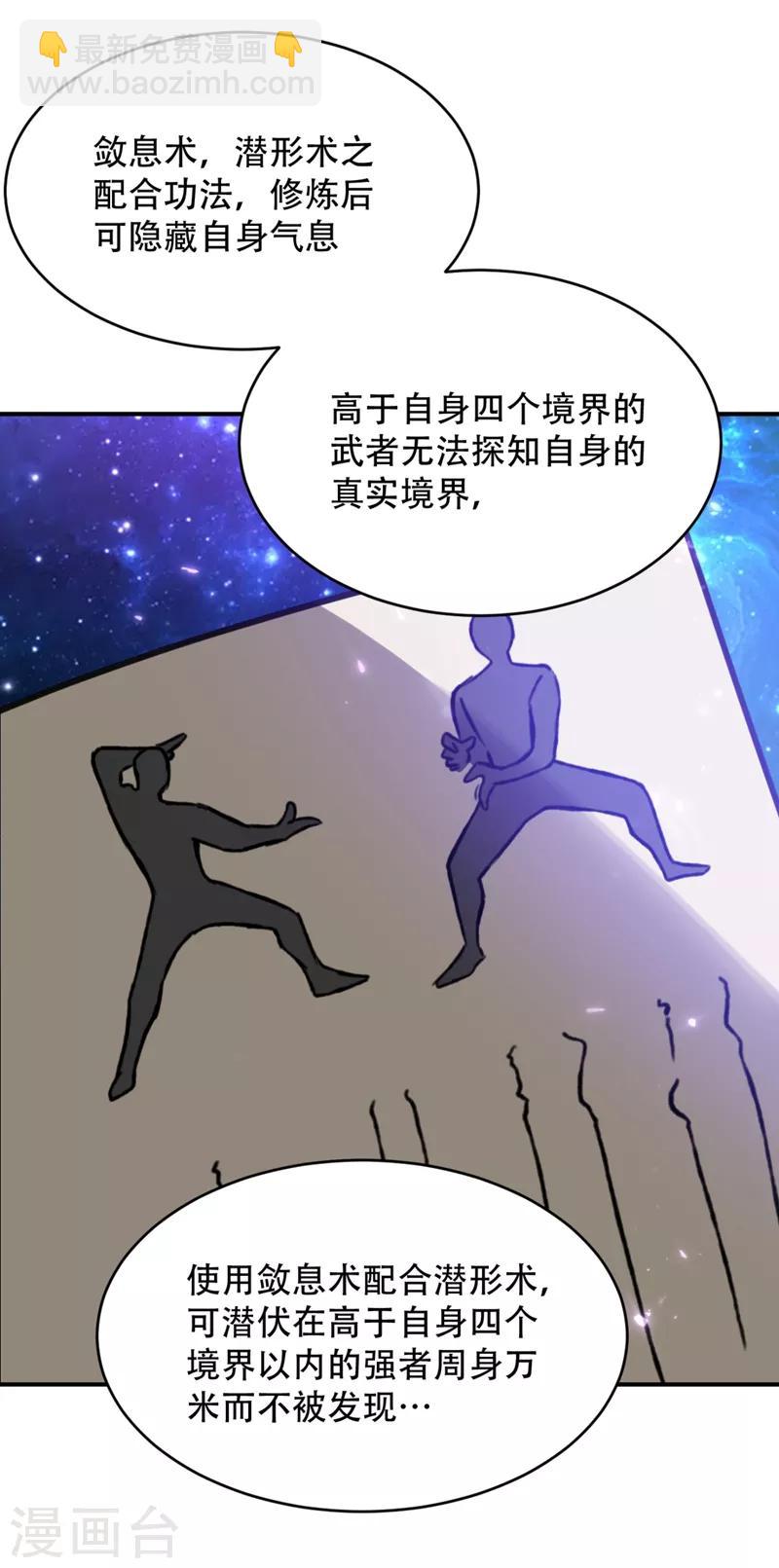 妖者爲王 - 第131話 戰王朝前線大敗！ - 1