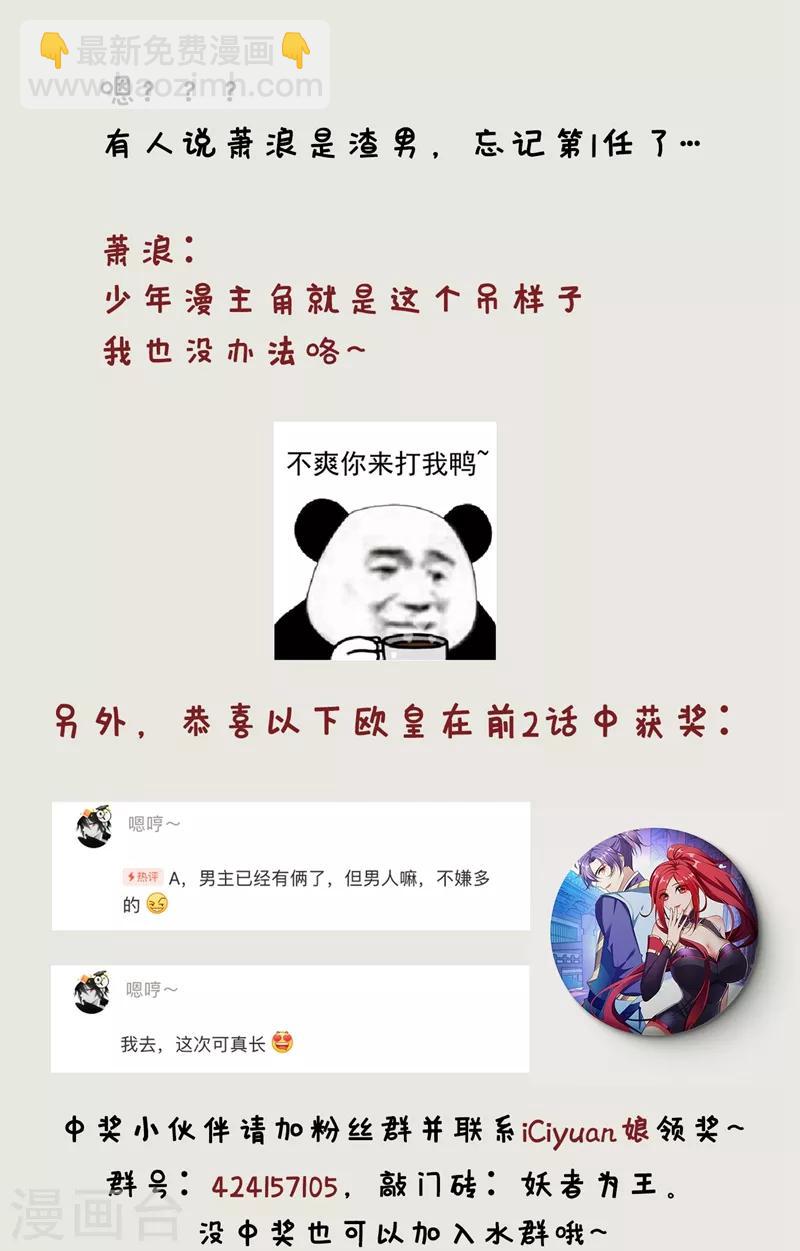 妖者爲王 - 第131話 戰王朝前線大敗！ - 1