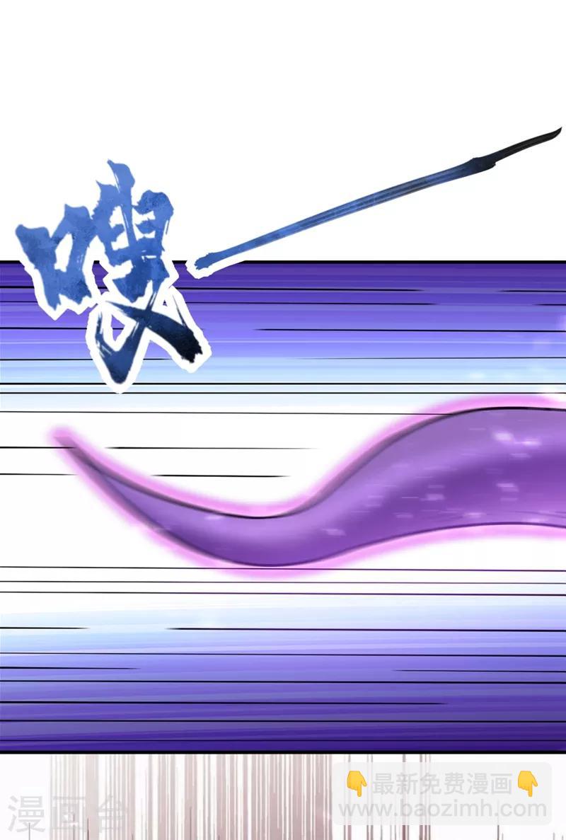 妖者爲王 - 第131話 戰王朝前線大敗！ - 7