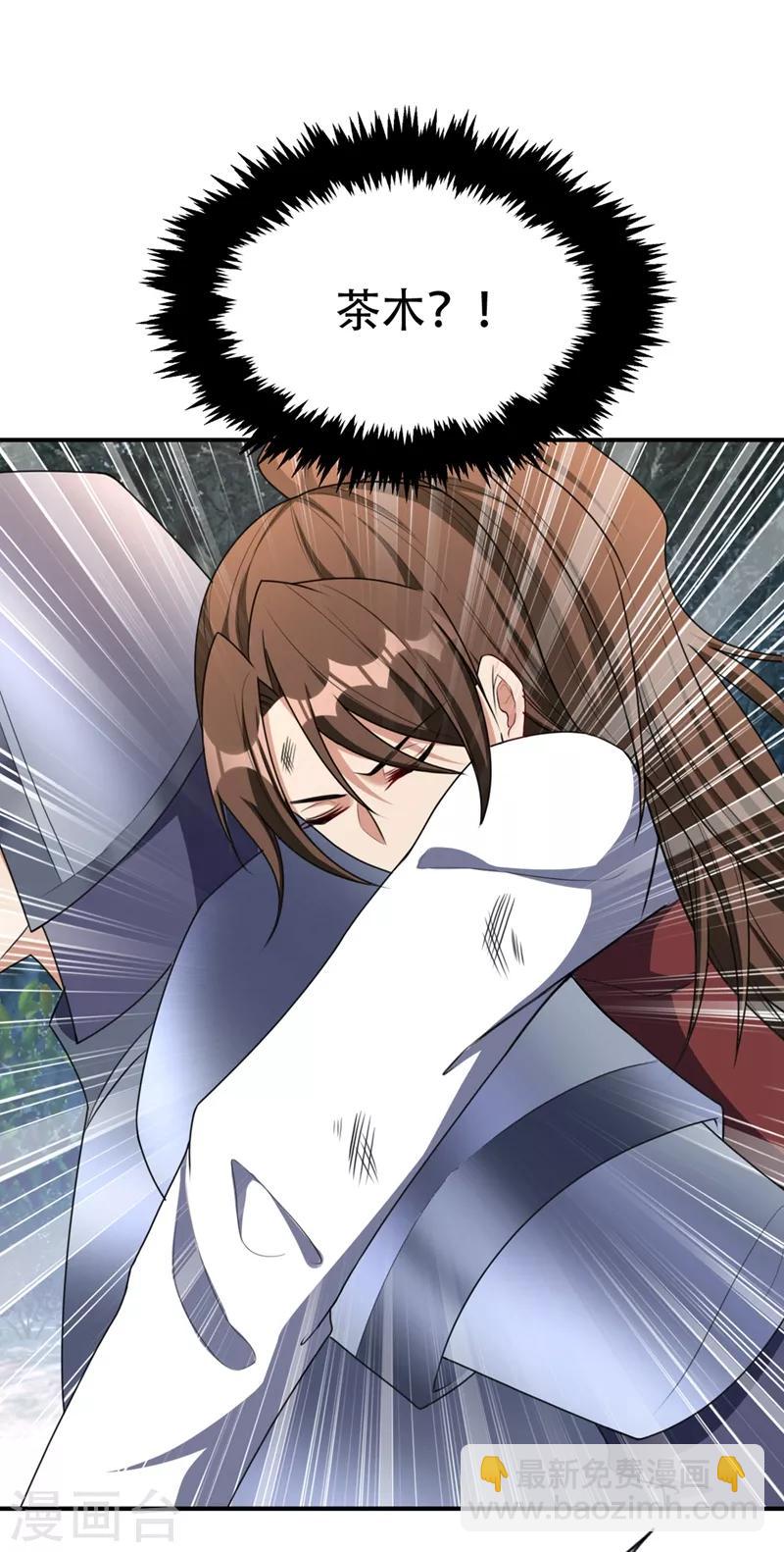 妖者爲王 - 第133話 偷襲戰王失敗！ - 6