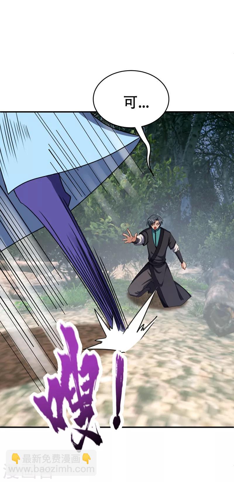 妖者爲王 - 第133話 偷襲戰王失敗！ - 5