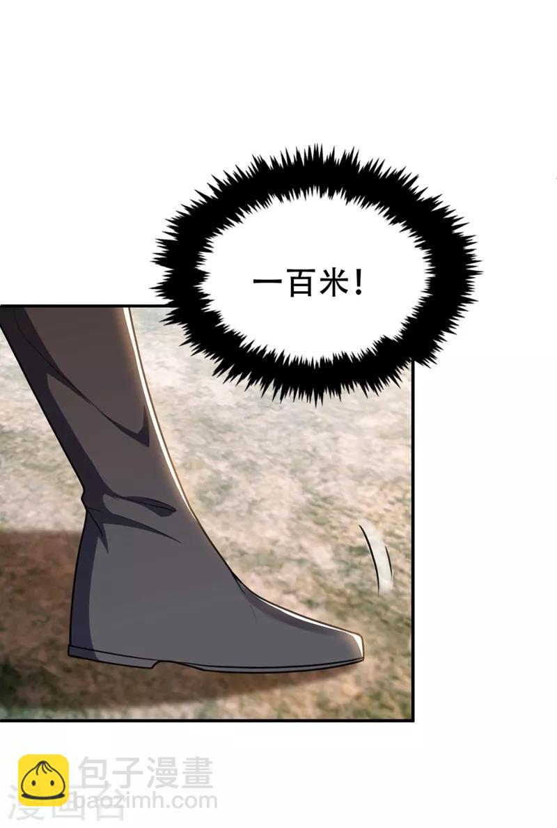 妖者爲王 - 第133話 偷襲戰王失敗！ - 5