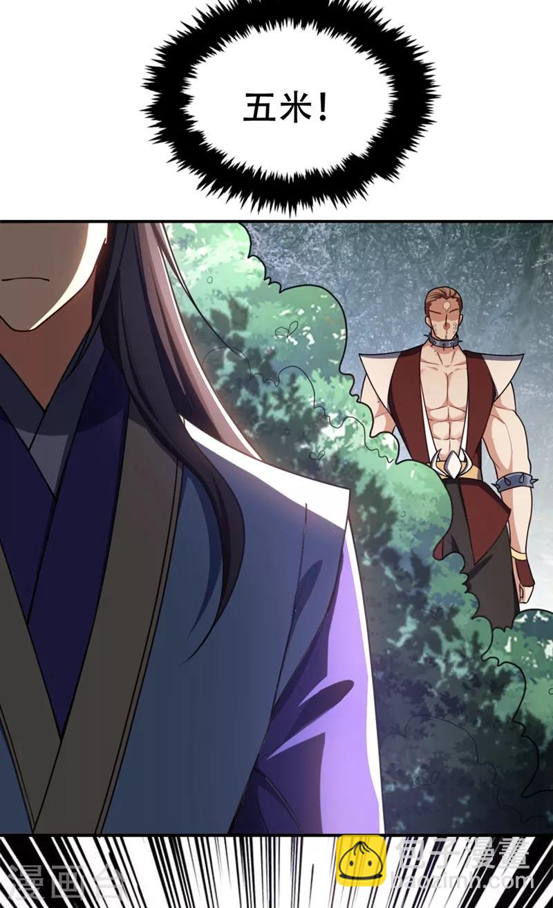 妖者爲王 - 第133話 偷襲戰王失敗！ - 1