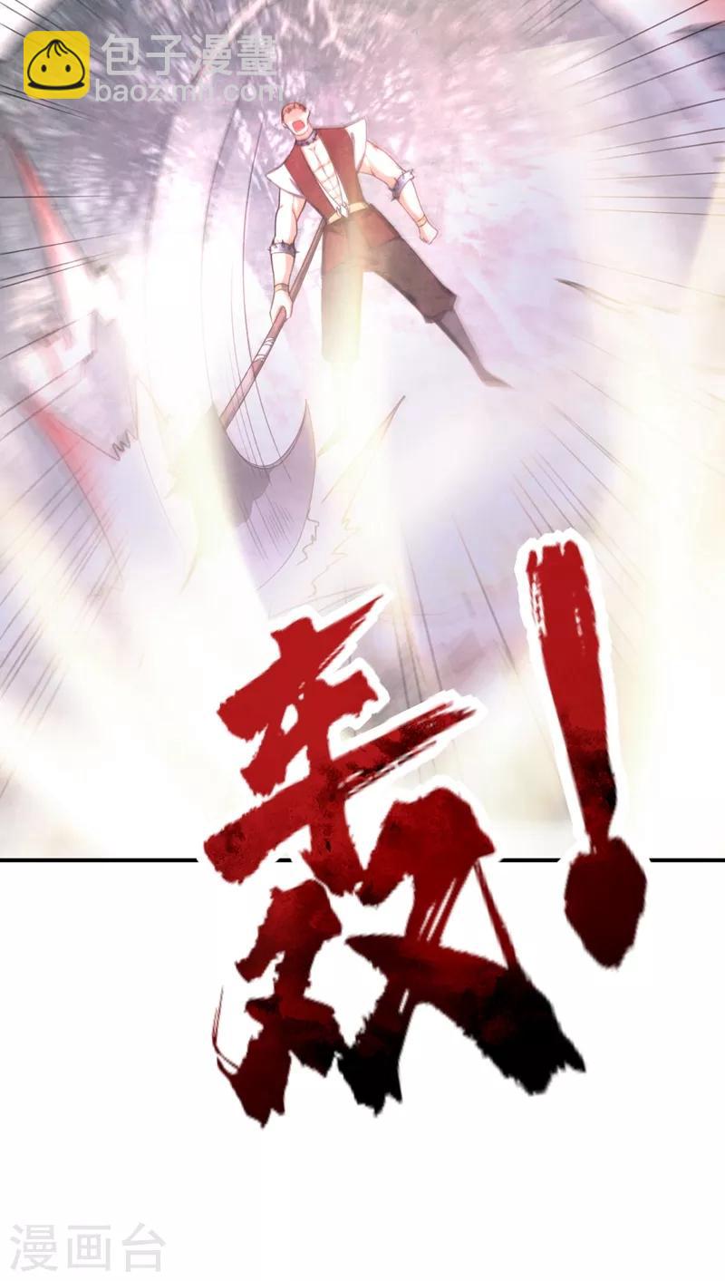 妖者爲王 - 第133話 偷襲戰王失敗！ - 3