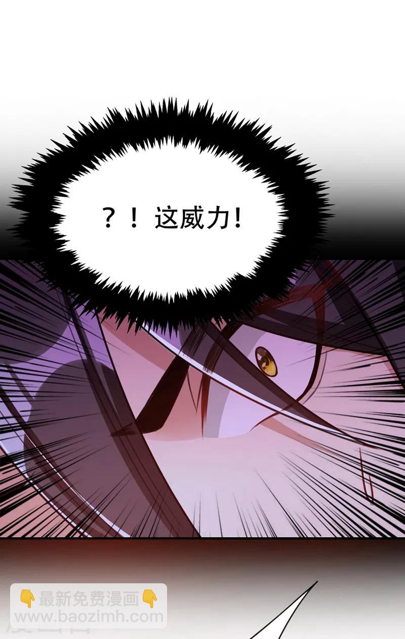 妖者爲王 - 第133話 偷襲戰王失敗！ - 4