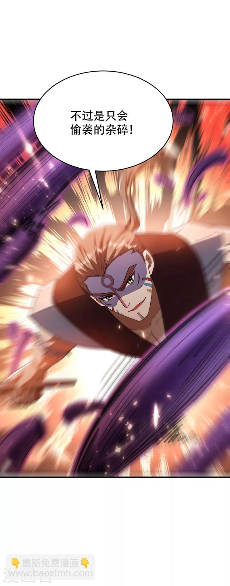 妖者爲王 - 第133話 偷襲戰王失敗！ - 3