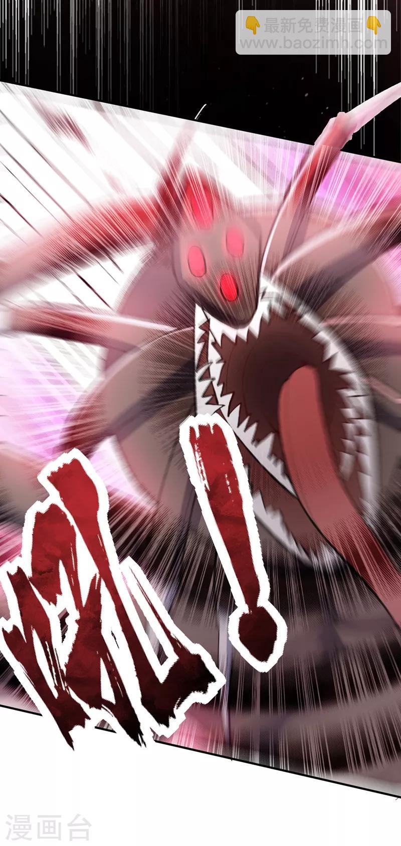 妖者爲王 - 第135話 漁翁得利 - 1