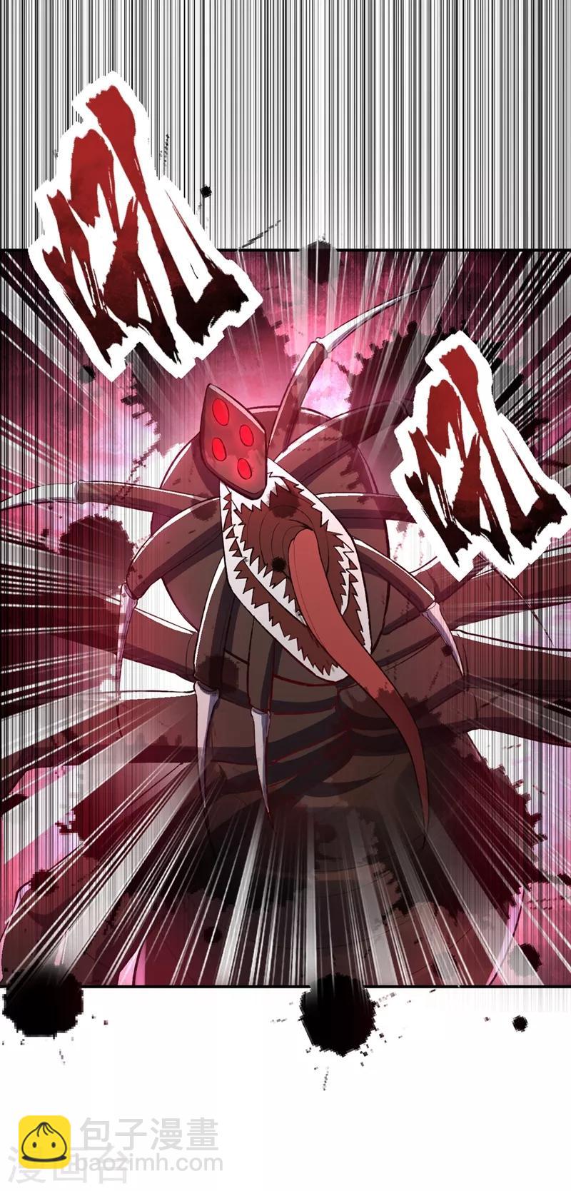 妖者爲王 - 第135話 漁翁得利 - 5