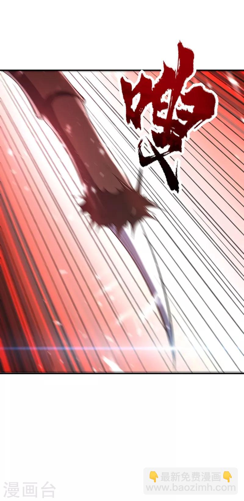 妖者爲王 - 第135話 漁翁得利 - 2