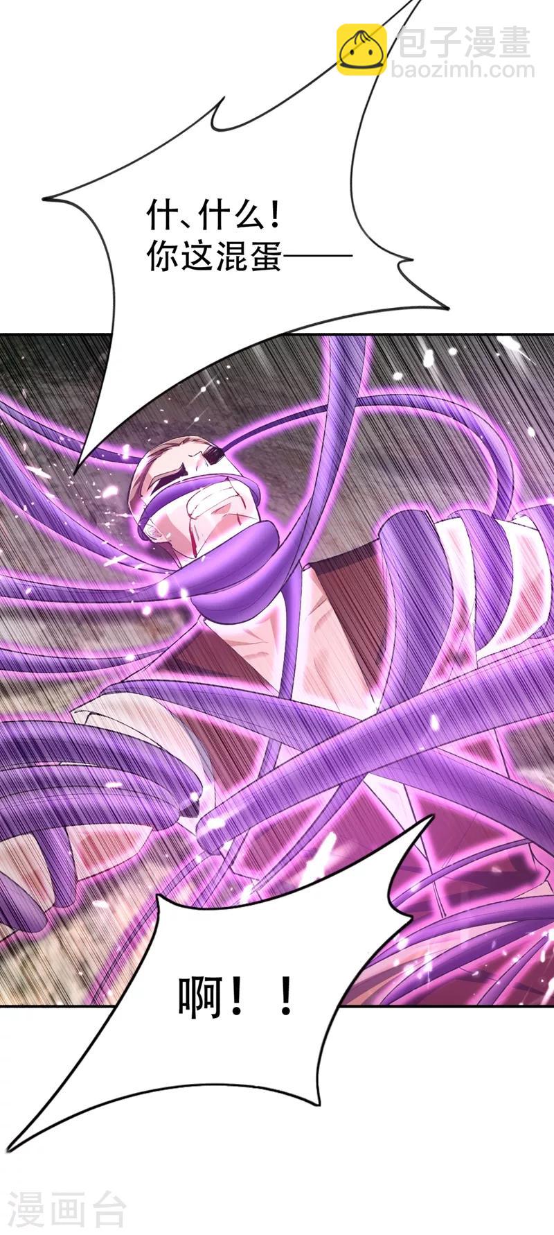 妖者爲王 - 第135話 漁翁得利 - 6