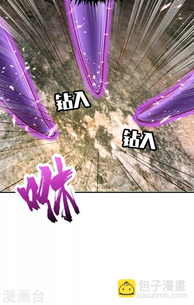 妖者爲王 - 第135話 漁翁得利 - 1