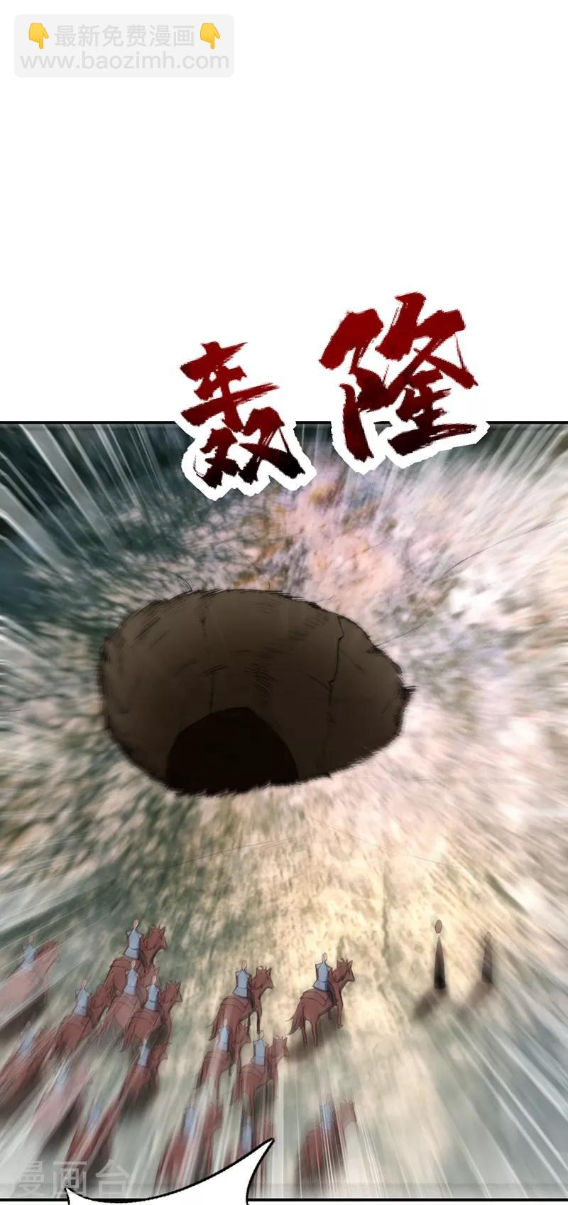 妖者爲王 - 第137話 讓紫衫公主陪酒？ - 6