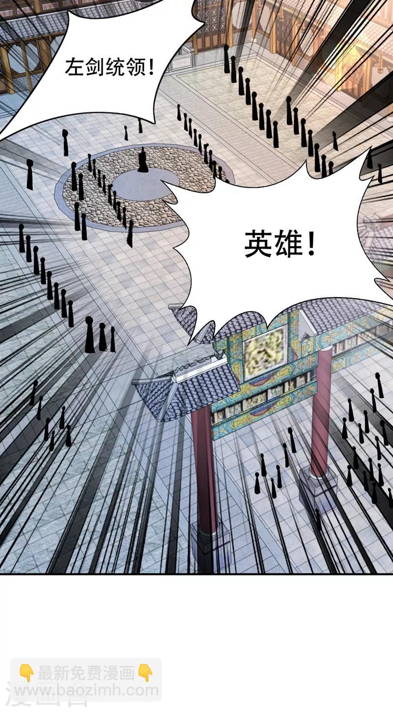 妖者爲王 - 第137話 讓紫衫公主陪酒？ - 2