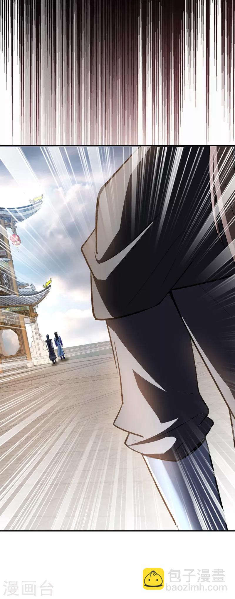 妖者爲王 - 第137話 讓紫衫公主陪酒？ - 4