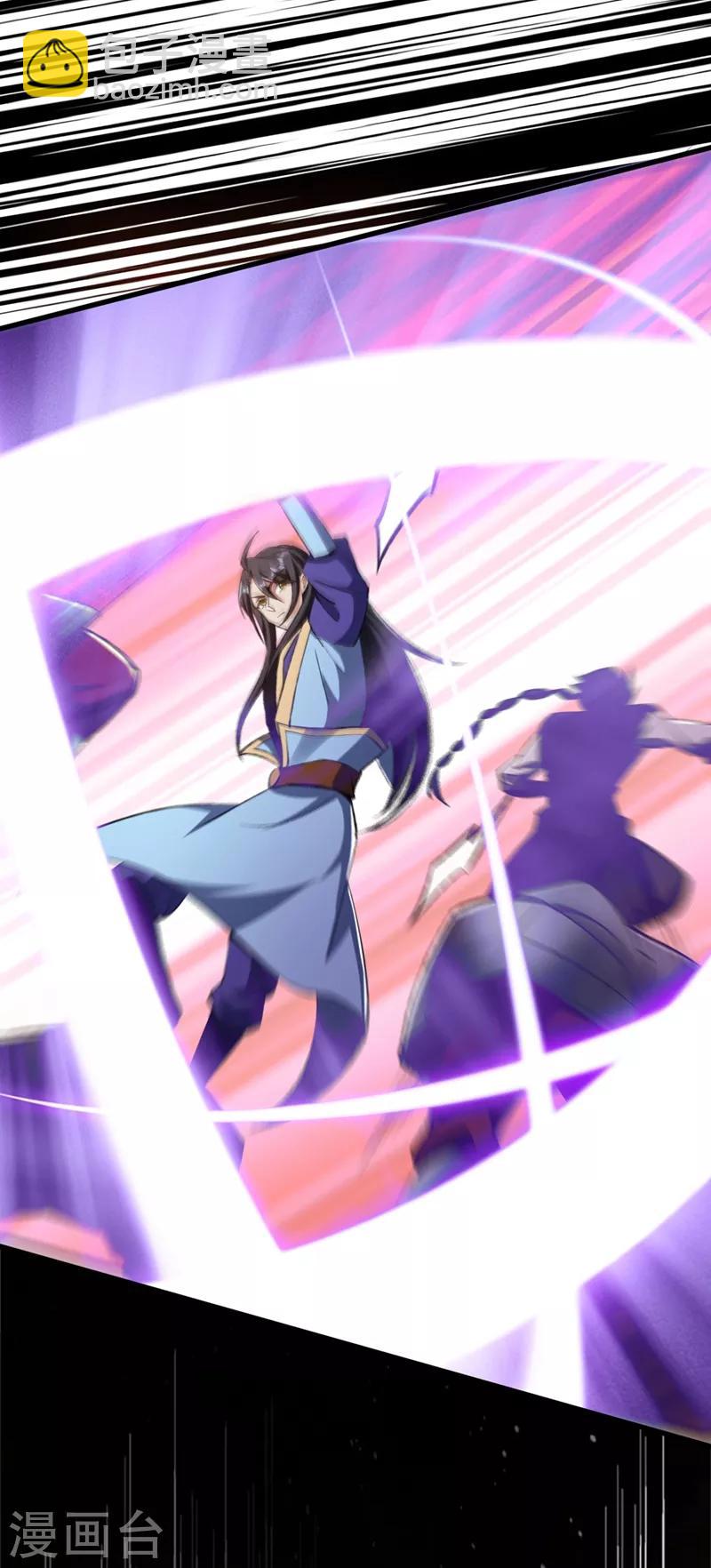 妖者爲王 - 第139話 誰敢動我女兒！(1/2) - 5