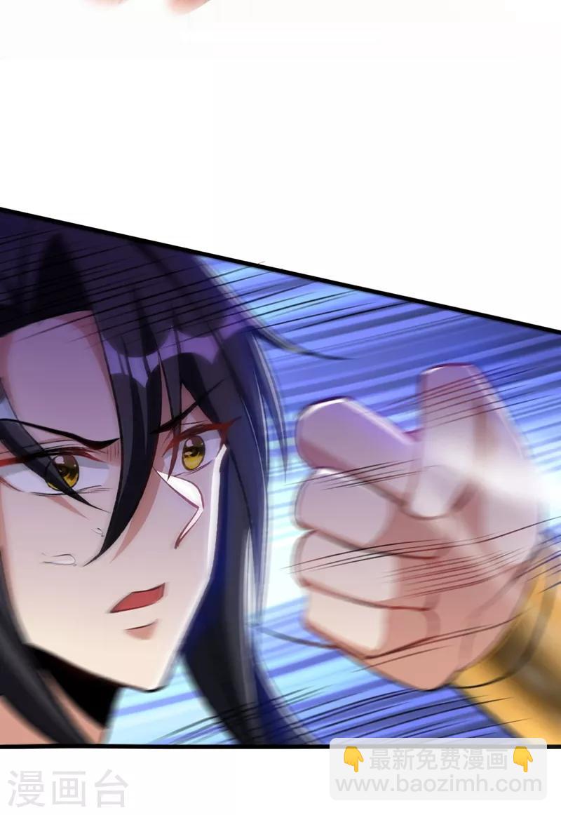 妖者爲王 - 第139話 誰敢動我女兒！(1/2) - 7