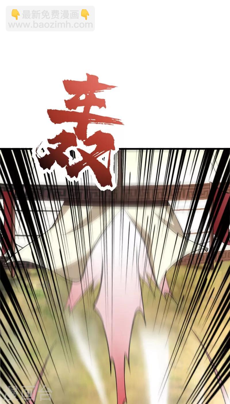 妖者爲王 - 第139話 誰敢動我女兒！(1/2) - 8