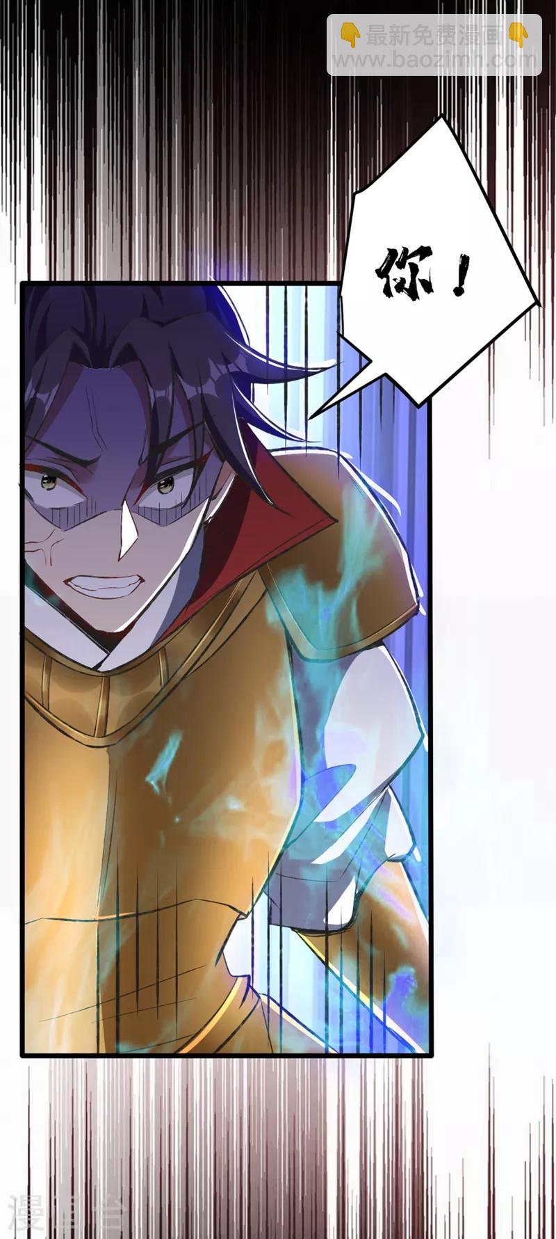 妖者爲王 - 第139話 誰敢動我女兒！(1/2) - 4