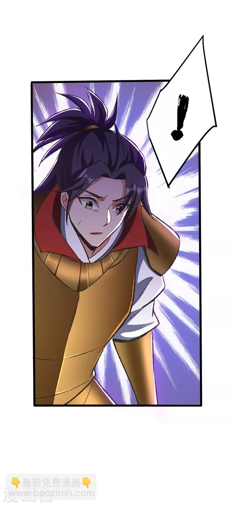 妖者爲王 - 第139話 誰敢動我女兒！(1/2) - 6