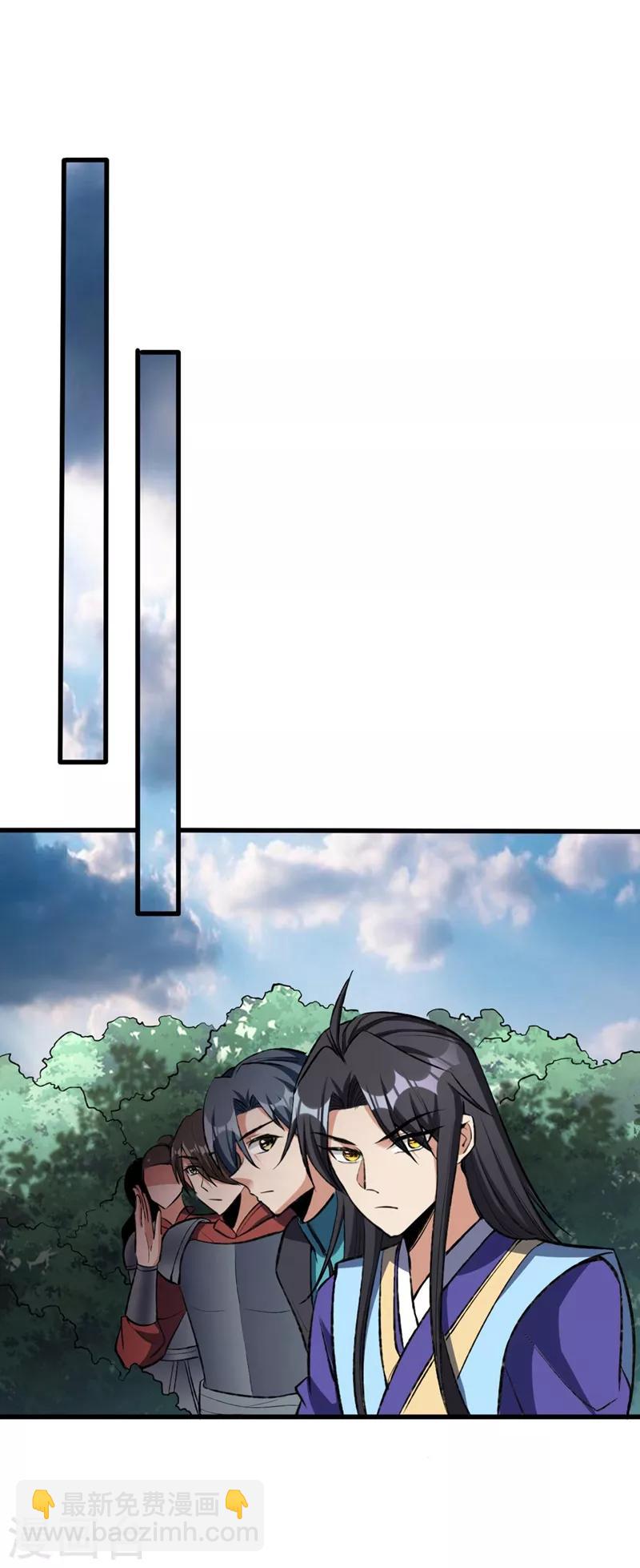 妖者爲王 - 第141話 你們一定要活着回來！ - 7