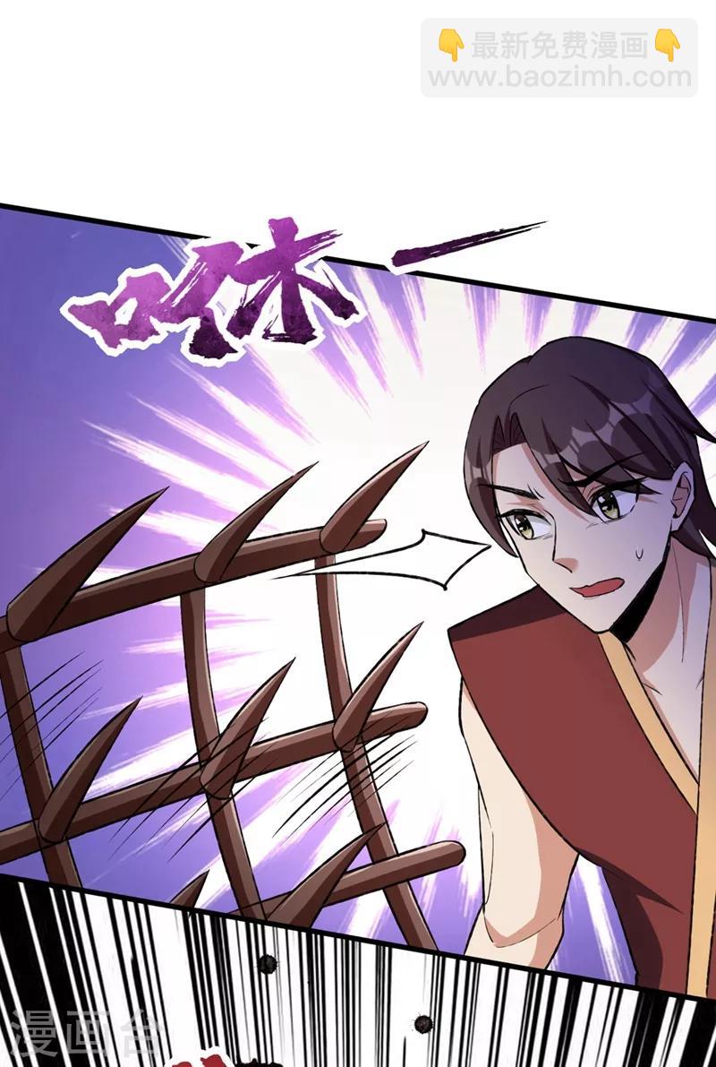 妖者爲王 - 第141話 你們一定要活着回來！ - 4