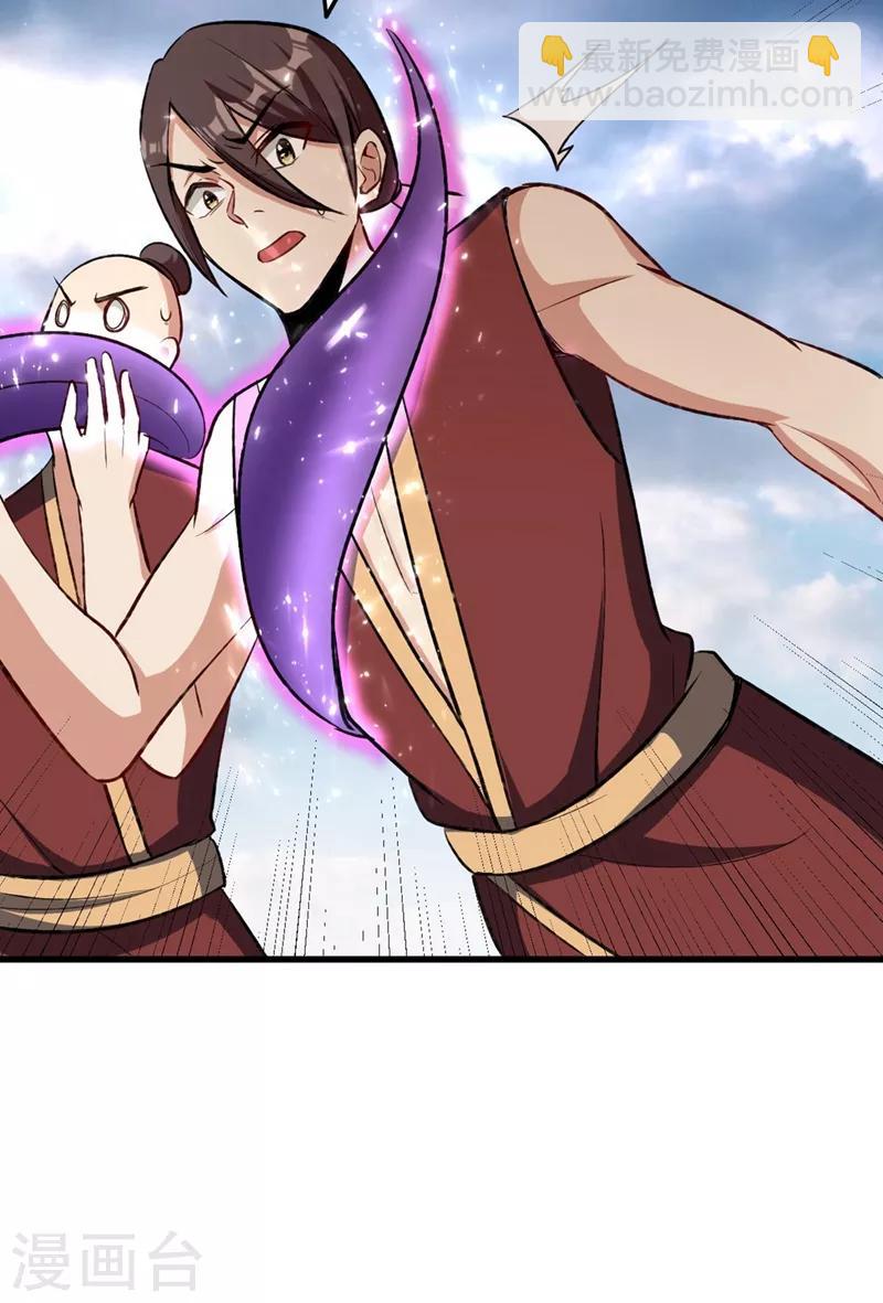 妖者爲王 - 第141話 你們一定要活着回來！ - 3