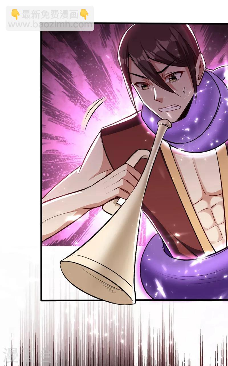 妖者爲王 - 第141話 你們一定要活着回來！ - 4