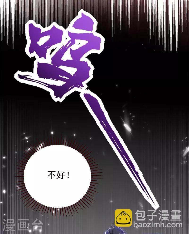 妖者爲王 - 第141話 你們一定要活着回來！ - 5