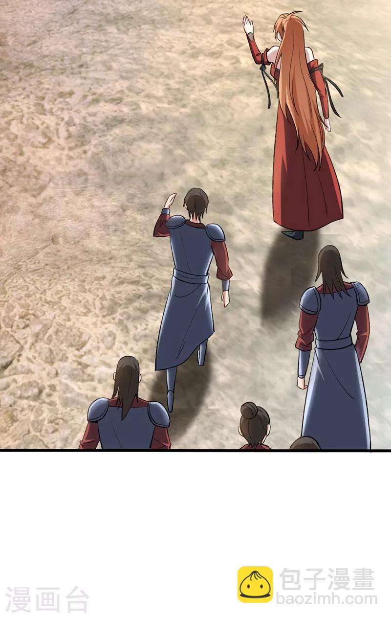 妖者爲王 - 第141話 你們一定要活着回來！ - 6